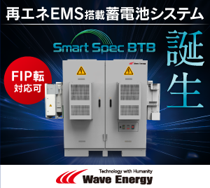 wave energy（代理店、D＆S）