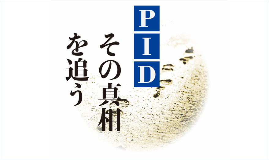 セルを電気化学的に腐食させる これが真のPID現象